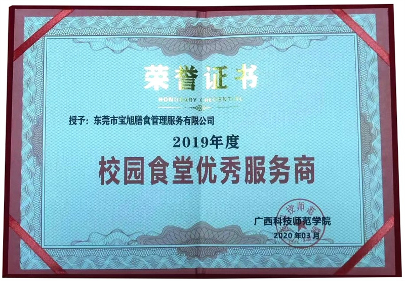 校园食堂优秀服务商