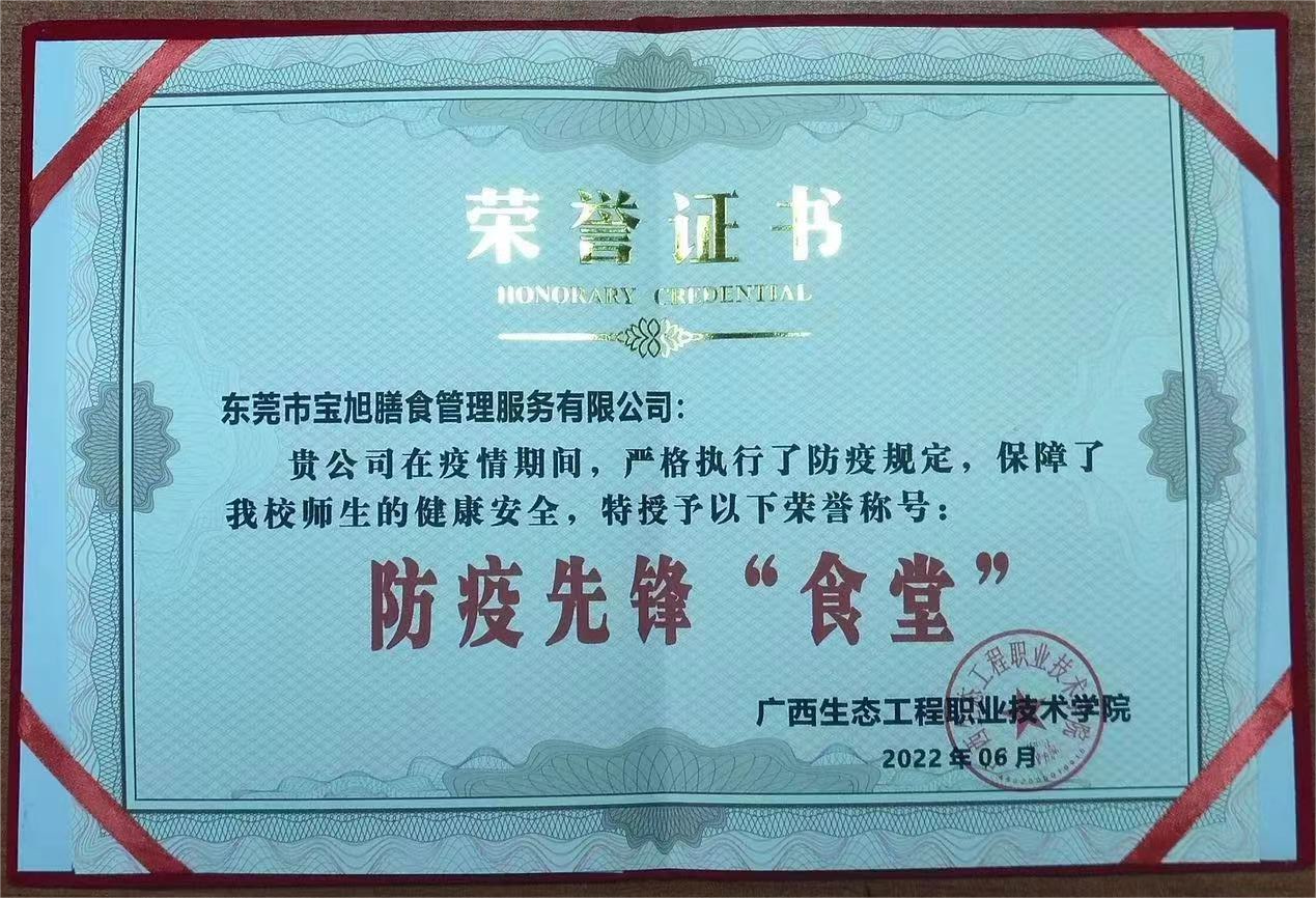 防疫先锋&ldquo;食堂&rdquo;