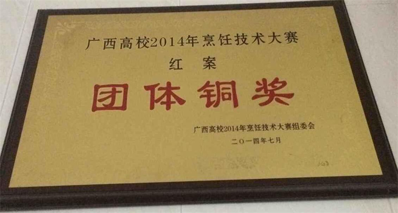 广西高校团体铜奖