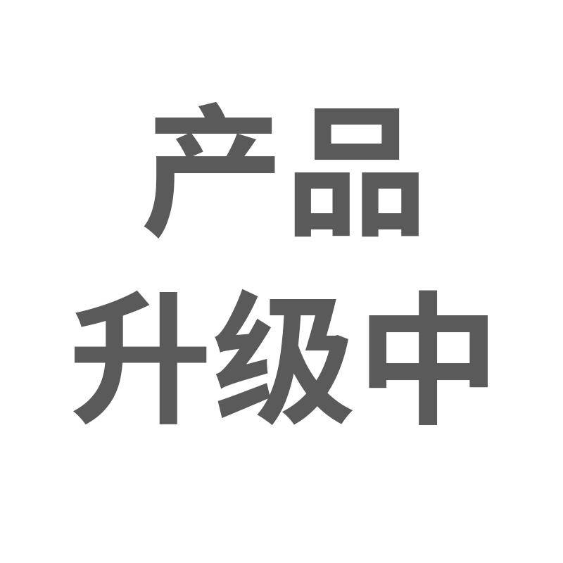 产品升级中